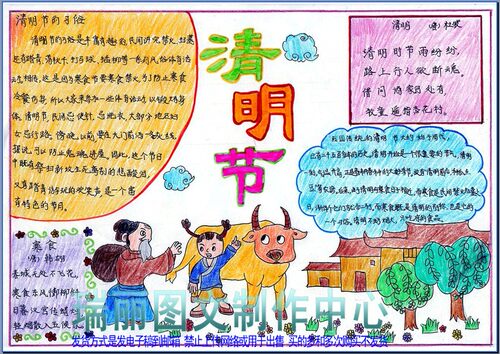 清明节描边涂色手抄报空白模板勾边填色小报线描板报画报简报1240 - 图2