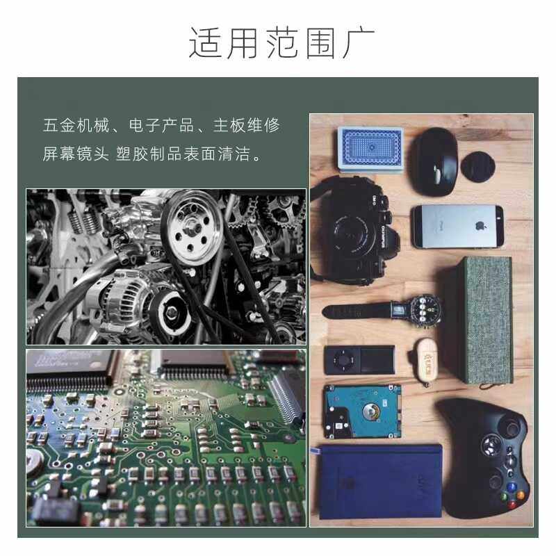 ipa清洗剂激光镜片光学相机光纤手机电脑相机屏幕擦拭99.9%清洁液,淘宝优惠券,粉丝福利购,淘宝优惠卷