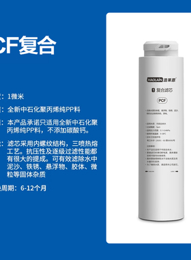 适用德国Karcher卡赫净水器滤芯智能即热净水器饮水机陶氏滤芯8L