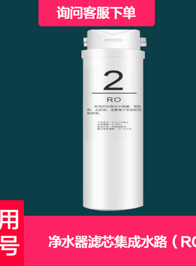 适配兼容天天一泉小精灵PLUS款家用厨下RO膜反渗透净水器全套滤芯