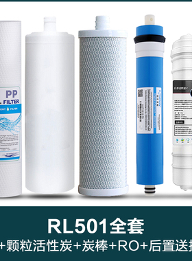 净水器滤芯RO反渗透五级