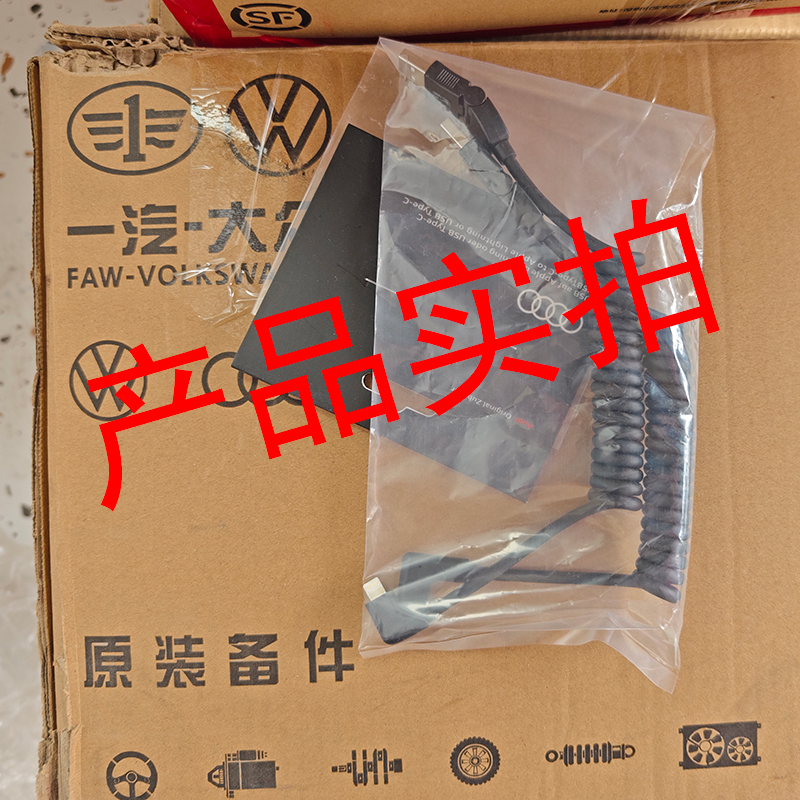 适用于奥迪carplay车载数据线a4lq5l a3苹果原装车机互联投屏