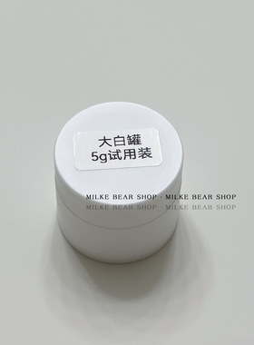 NARS大白霜新版无油流光美肌柔润保湿霜妆前打底水润清爽试色小样