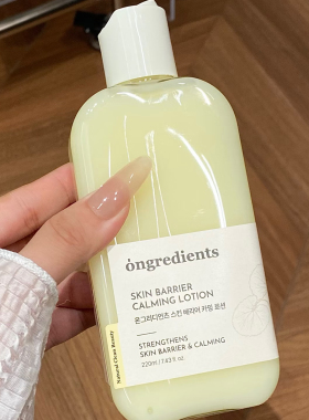 Ongredients温丽慈妆前乳小样屏障镇静乳液清爽保湿滋润妆前试色
