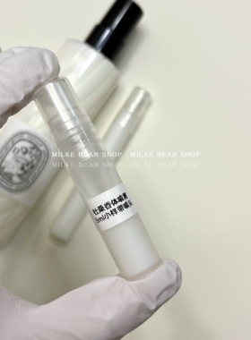 Diptyque蒂普提克杜桑晚香玉保湿身体香体喷雾试用小样