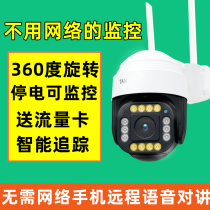 360 360 degrees 4G Card surveillance Photography lens Wireless Home Solar Photography Head outdoor without Internet Remote