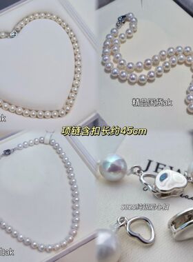精品国货8-9mm圆天然淡水ak珍珠纯银爱心扣项链锁骨链诸暨珍珠