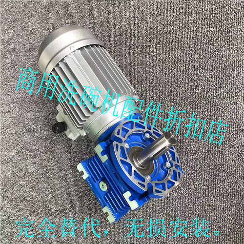 MEIKO迈科商用洗碗机配件 K200 K260/C 传送电机马达带减速箱原厂 - 图3