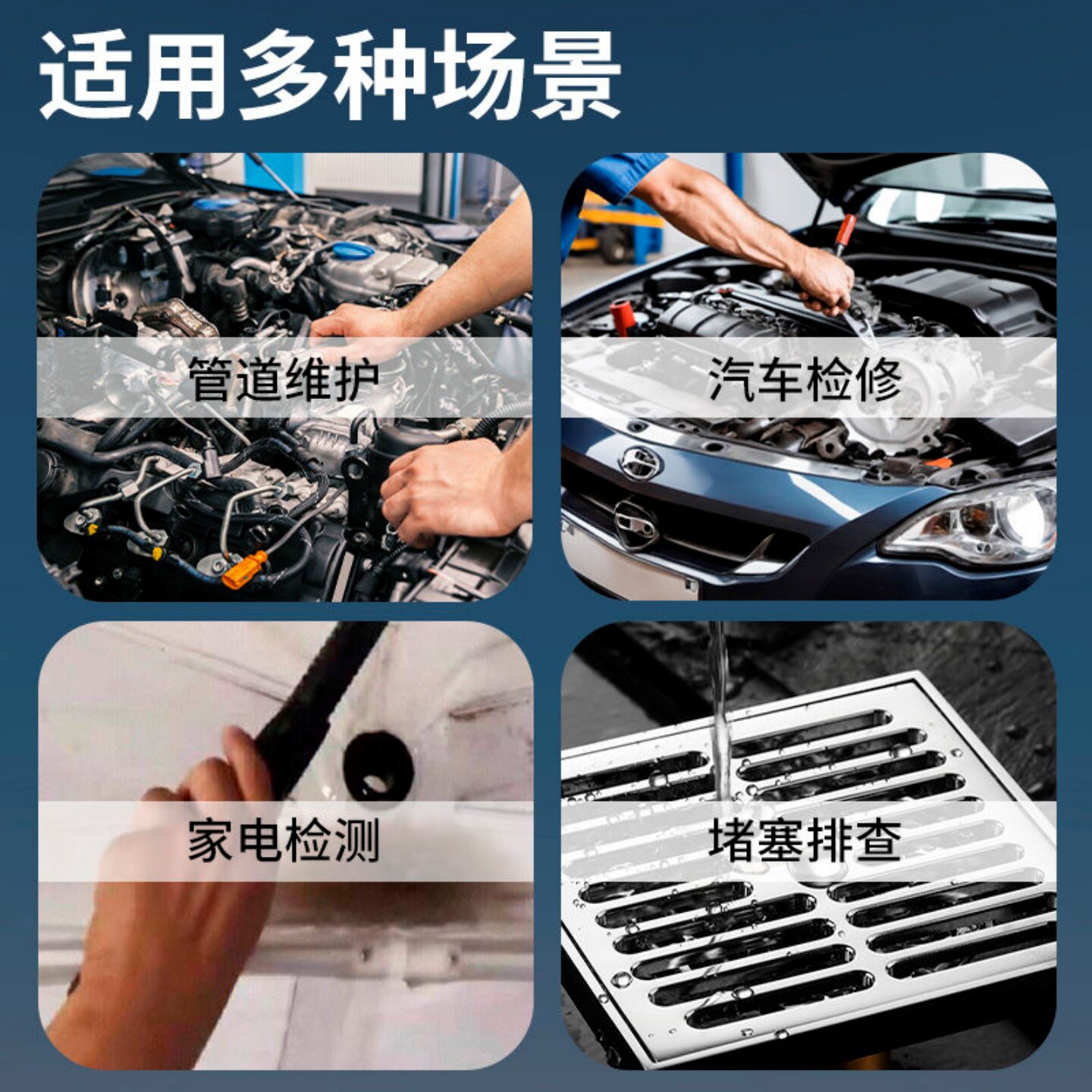 手机外接内窥镜摄像头高清工业探头镜头可视汽车管道维修疏通神器