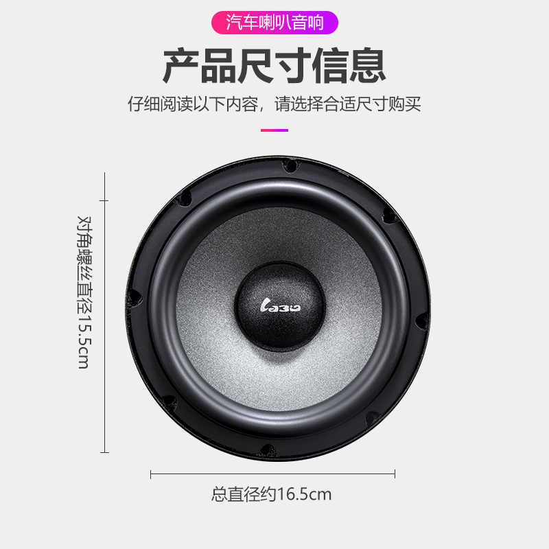 东风风神A30A60L60AX3AX5AX7专用汽车音响喇叭重低音改装升级 - 图1