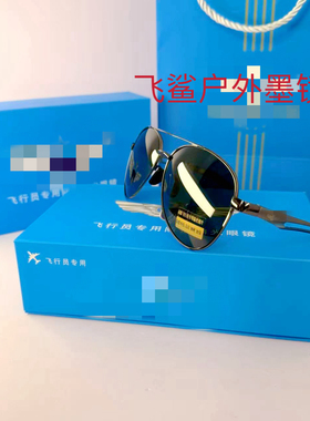 空勤飞行员太阳镜防强光防紫外线日夜两用偏光墨镜中国空勤太阳镜