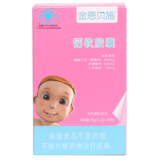 Kim Endingbest Milk Calcium Babies Putting on Baby Baby Baby Probiotics Children's Seaweed Line Calcium Tablets Iron Zinc Drotes