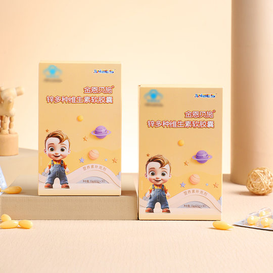 金恩贝施锌补充剂儿童搭婴儿婴幼儿营养包宝宝补锌滴剂液体胶囊