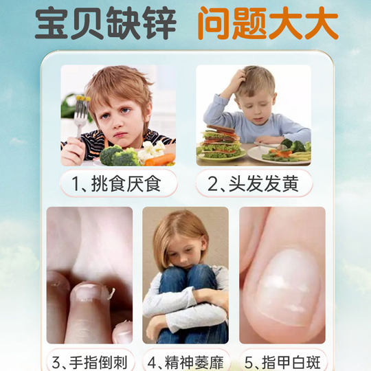 金恩贝施锌儿童补锌搭婴幼儿婴儿营养包宝宝液体锌滴剂钙铁锌小孩