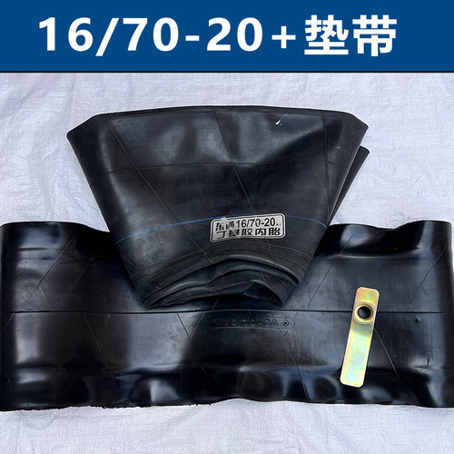 全新20小铲车装载机16/70-20内胎16/70R20轮胎配套内胎垫带加强款 - 图1
