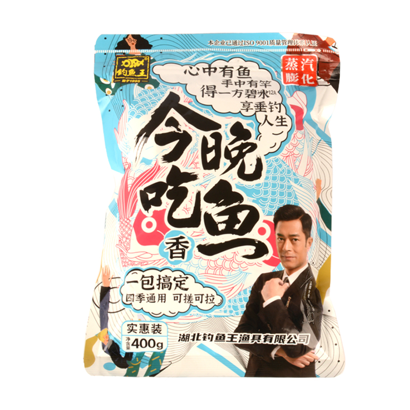 钓鱼王今晚吃鱼饵料野钓鱼饵腥香版一包搞定钓鱼食鲫鲤草鳊鱼窝料 - 图0