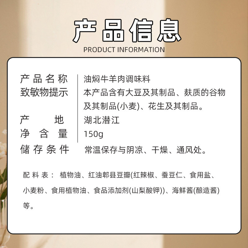 晓飞歌油焖牛羊肉150g美食家用家常味调料配方烧菜潜江秘制调味料,淘宝优惠券,粉丝福利购,淘宝优惠卷
