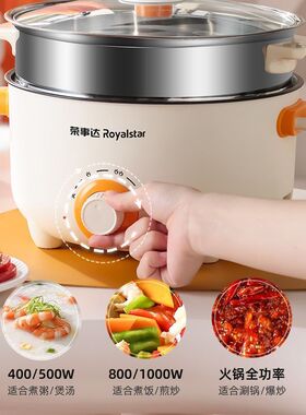 【世界500强】多功能电热火锅