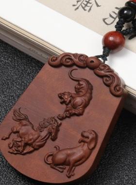 三合生肖三会生肖雷击木吊坠挂件