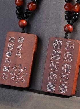 木镶嵌银丝紫薇讳挂件雷击木吊坠