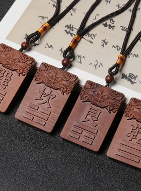 雷击木缺角牌枣木房屋缺角补角牌八卦挂件震巽离坤兑乾坎艮卦吊坠