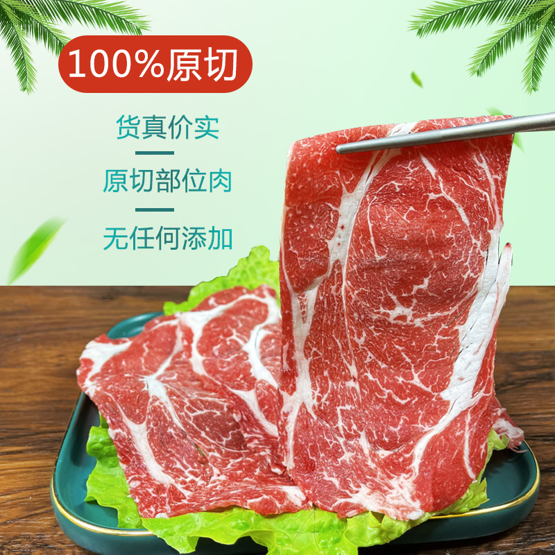 小游肉铺澳洲谷饲安格斯上脑卷原切牛肉肥牛片火锅烤肉寿喜烧1kg - 图0