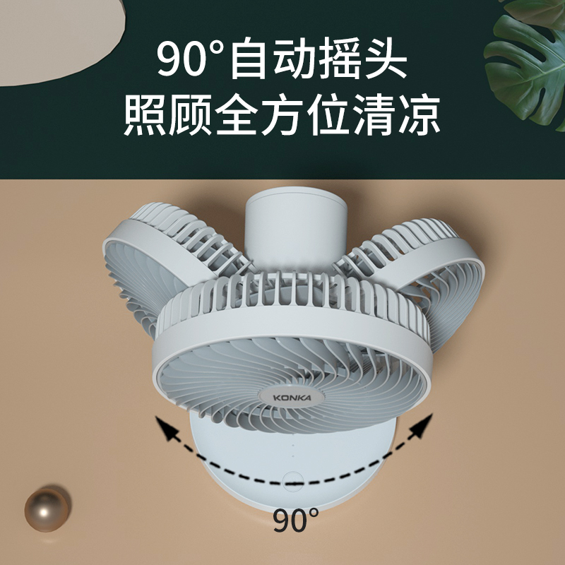 康佳电风扇夏季usb风扇小风扇家用小型宿舍便携式随身静音办公室桌上桌面制冷强力小型台面迷你户外超长续航 - 图1