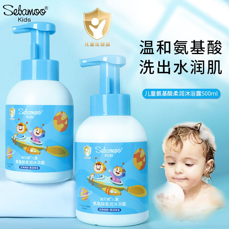 施贝姆500ml氨基酸柔顺宝宝洗发露婴儿沐浴露儿童洗发水沐浴露,淘宝优惠券,粉丝福利购,淘宝优惠卷