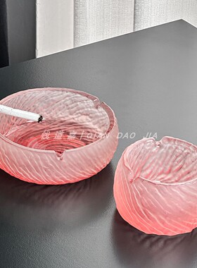 钱道嘉高颜值渐变粉磨砂烟灰缸