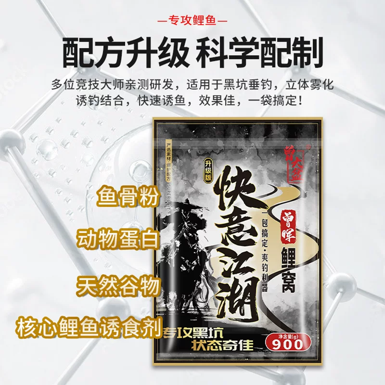 曾大盆快意江湖升级版鲤窝鱼饵黑坑鲫鲤鱼专用饵料鱼食鲫窝料散炮,淘宝优惠券,粉丝福利购,淘宝优惠卷