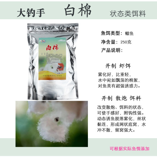 南瓜酥大钓手拉饵休闲版竞技版散炮虾肉伴侣拉滑虾拉饵虾钓鲫鱼饵 - 图2
