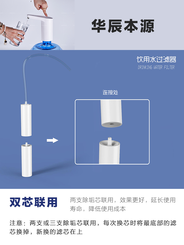 华辰本源自来水山泉水抽水过滤器树脂活性炭复合滤芯除垢款12支装 - 图2