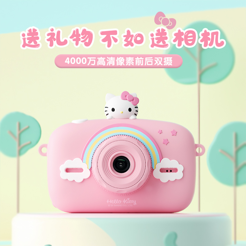 2024爆款玩具凯蒂猫儿童数码照相机高清女孩生日六一儿童节礼物-图0