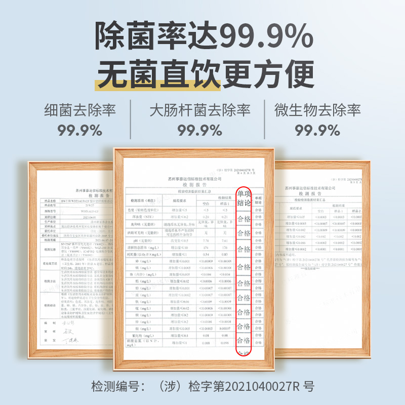 BWT超滤净水器悦享即热式饮水机台式直饮机小型家用过滤桌面净饮 - 图2