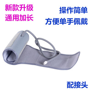 电子血压仪袖带血压计绑带血压表袖套鱼跃臂带欧姆龙松下通用加长