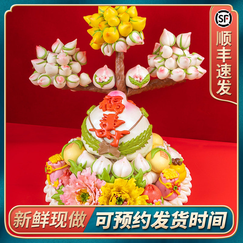 寿桃馒头老人过生日过寿花饽饽送父母馒头中式蛋糕花馍饽饽礼盒
