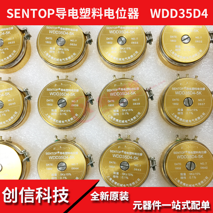 上海思博 SENTOP导电塑料电位器 WDD35D4 0.1% 1K 2K 5K 10K包邮-图2