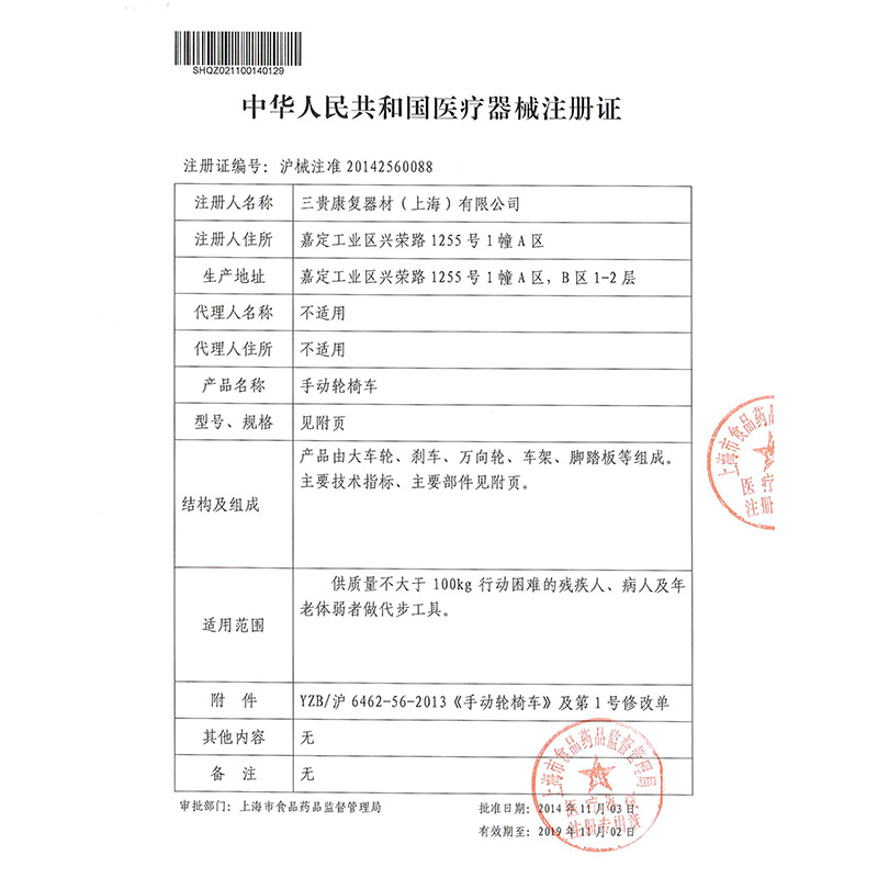 日本三贵MIKI骨科轮椅车MPTE-43 可抬腿抬脚折叠轻便老人代步车