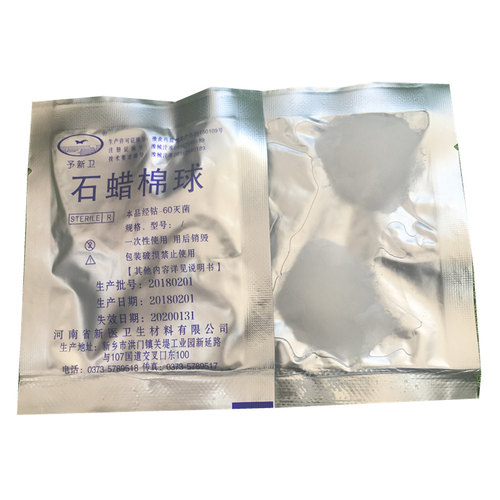医用石蜡油棉球润滑导管腔镜胃管吸痰管尿管医疗器械表面润滑 - 图0