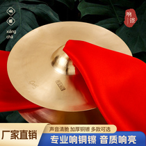 Western Ziko Bronze Cymbal Professional Drum Number Gong Drum Waist Drum Adult Percussion Instrument Big Fork Gong Cymbal Cymbal Cymbal Size Beijing Cymbal