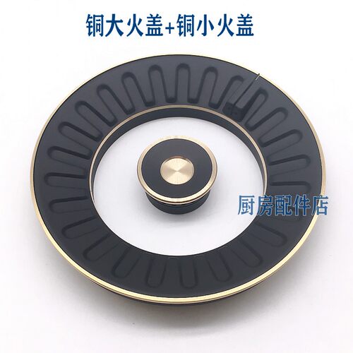 燃气灶配件美的MQ7211（2017款）QL300B QL303B 7210火盖分火器 - 图1