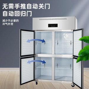 雪村四门冰箱商用冷藏冷冻冰柜厨房双温立式保鲜冷柜六开门大容量
