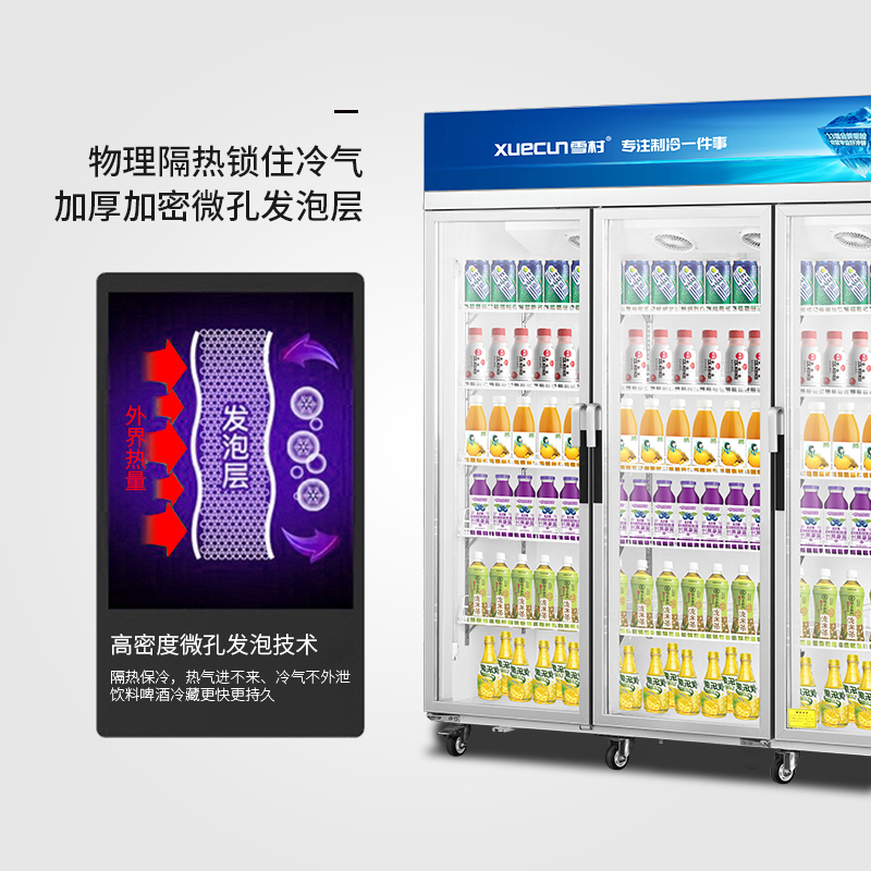 雪村冷藏饮料展示柜单门啤酒商用保鲜冰柜超市立式大容量两门冰箱 - 图1
