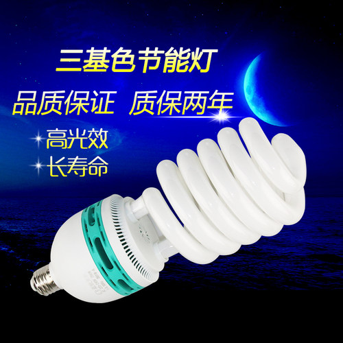 大功率节能灯螺旋45w85W100w125W150W200瓦E27E40仓库厂房家用 - 图0