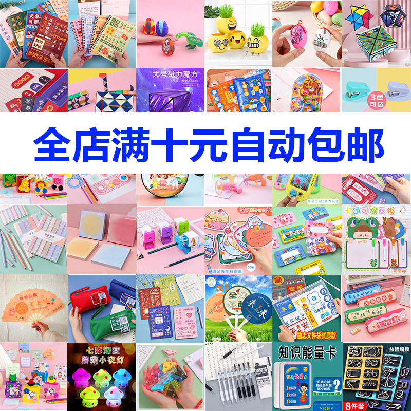 小学生礼品散卖幼儿园儿童班级奖励小礼物培训班创意积分兑换奖品 - 图0