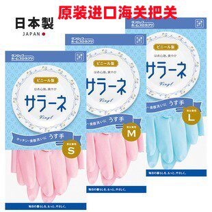 日本进口正品DUNLOP邓禄普家务清洁耐用洗碗洗衣舒适乳胶薄型手套 - 图0