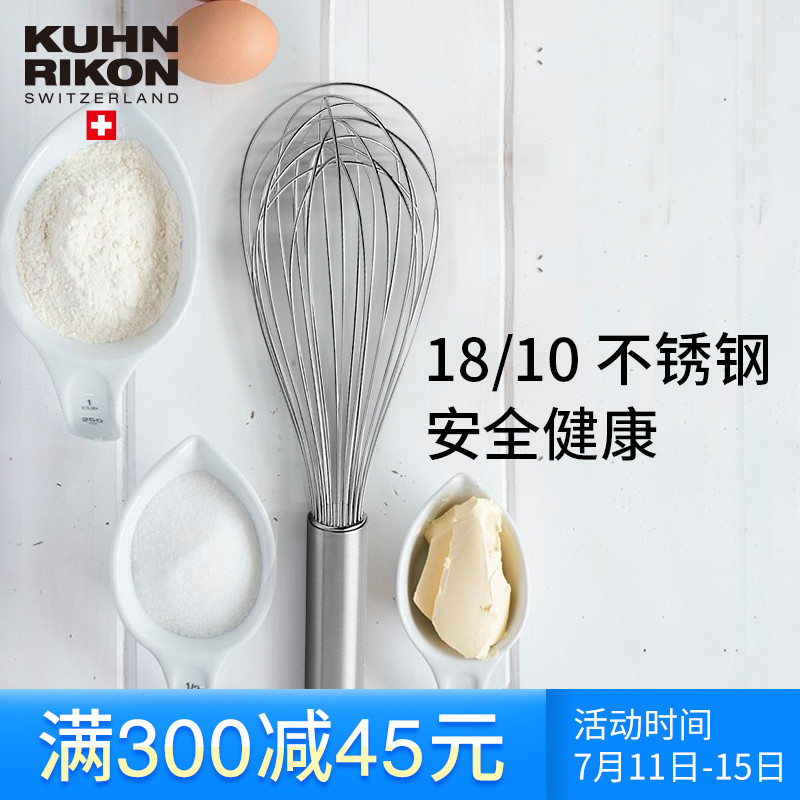 瑞士KuhnRikon力康打蛋器手動奶油打發器攪拌器手持打奶器攪蛋器