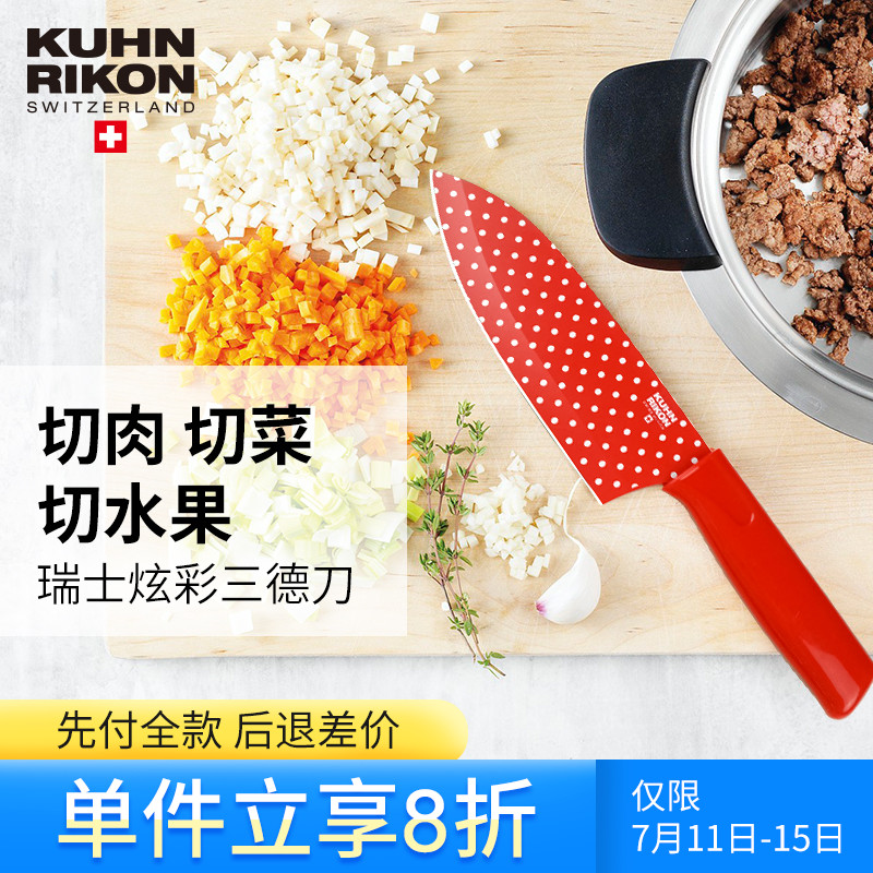 瑞士力康三德刀主廚刀料理刀切生魚片刺身刀壽司刀切三文魚專用刀