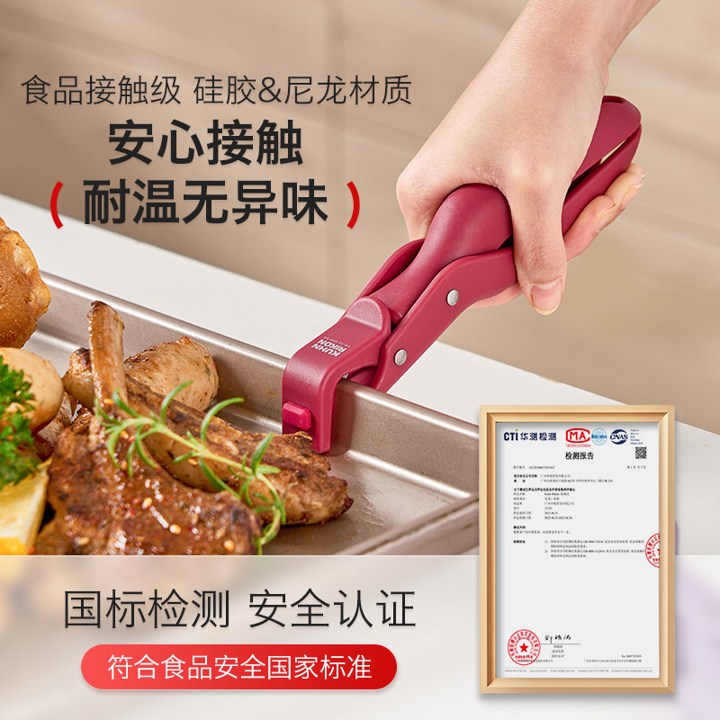 瑞士力康防烫夹取盘取碗夹厨房耐高温硅胶防滑夹菜盘烤盘蒸锅夹,淘宝优惠券,粉丝福利购,淘宝优惠卷