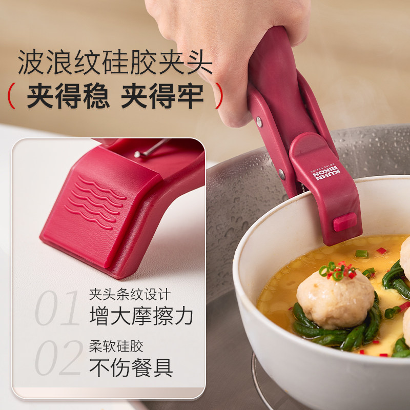 瑞士力康防烫夹取盘取碗夹厨房耐高温硅胶防滑夹菜盘烤盘蒸锅夹,淘宝优惠券,粉丝福利购,淘宝优惠卷